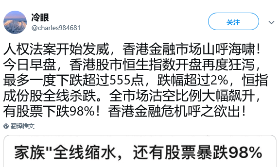 2019-11-22 (11)人权法案开始发威