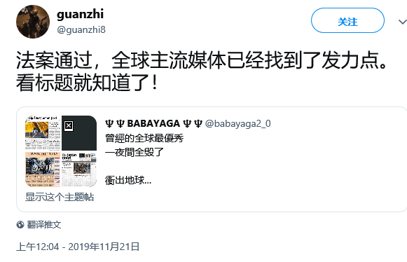 2019-11-22 (4)法案通过，全球主流媒体找到了发力点