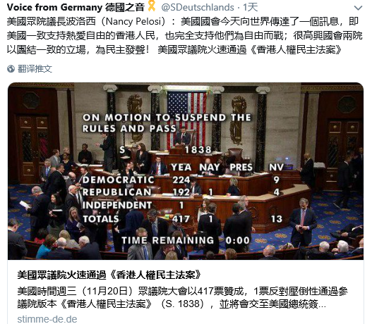 2019-11-22美众议院火速通过香港人权法案