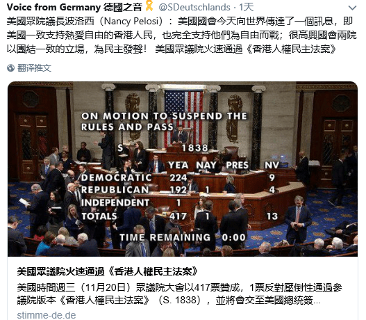 2019-11-22美众议院火速通过香港人权法案