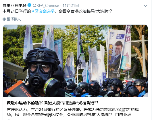 2019-11-24 (12)会否令香港政治格局“大洗牌”？