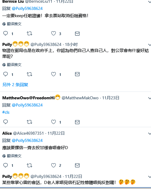 2019-11-24 (15)假信后留言