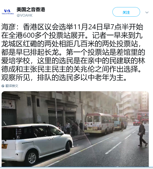 2019-11-24 (2)区议会选举七点半开始
