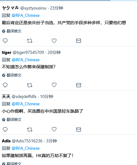 2019-11-24 (5))区议会选举纽时回复担心