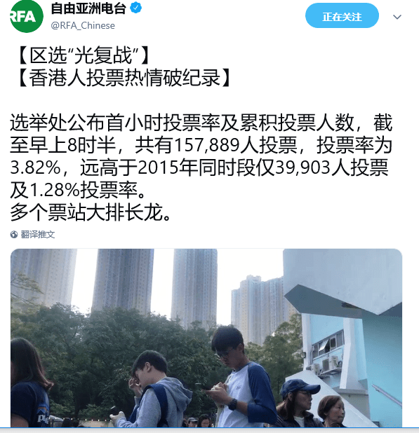 2019-11-24 (7)RFA香港人投票热情破纪录