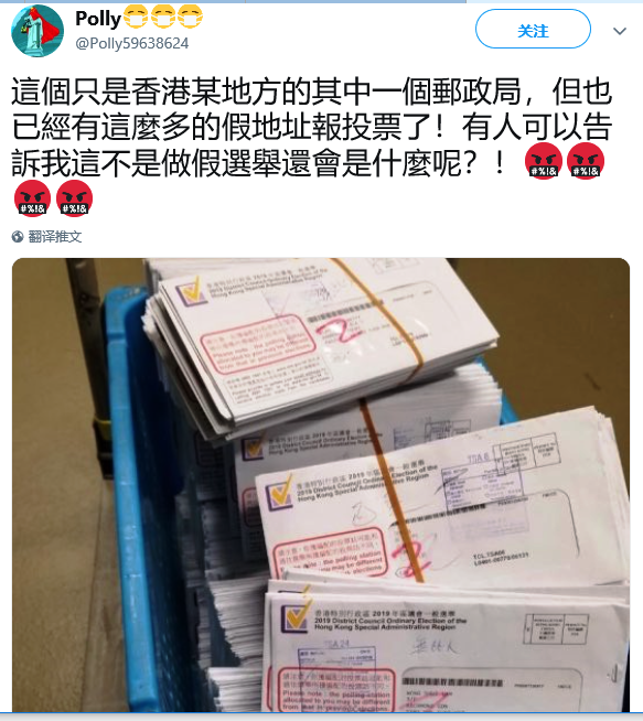 2019-11-24這麼多的假地址報投票