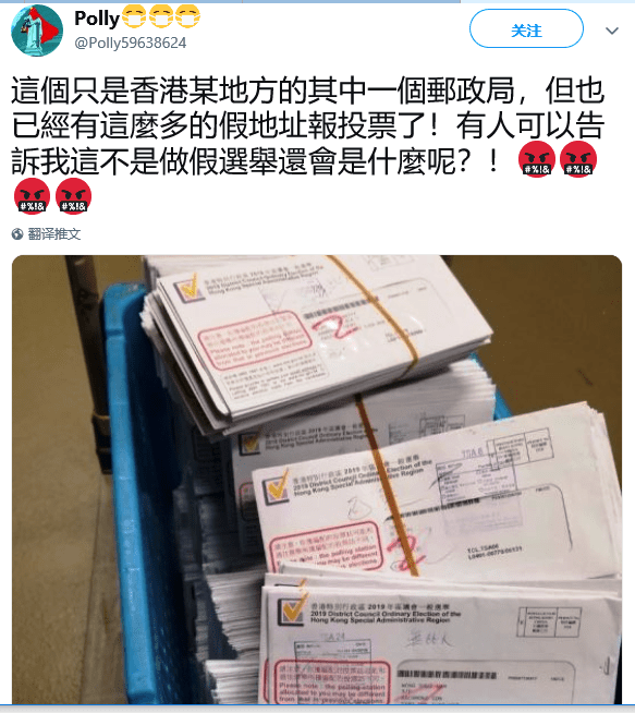 2019-11-24這麼多的假地址報投票