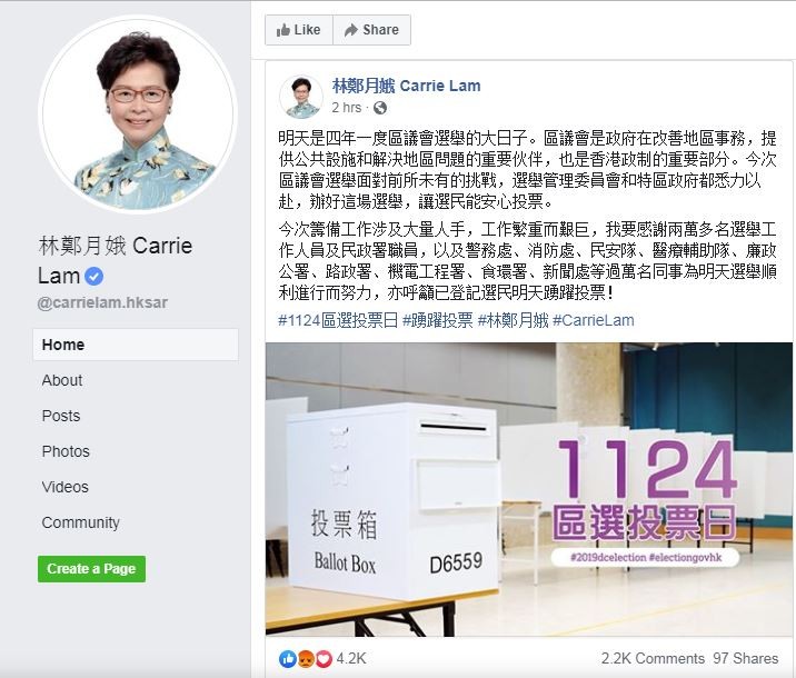 林郑吁选民积极参与