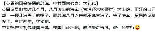 法案给中共送去红包李伟东