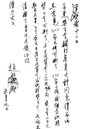 阿舒：那个率先报道“西安事变”的中国记者9